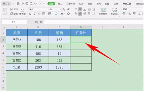 64分怎麼算|百分比計算器